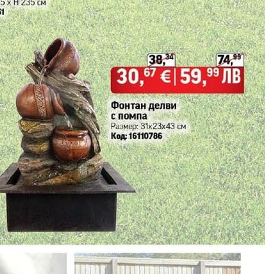 Изкуствено езеро Байкал