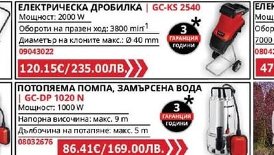 Einhell ЕЛЕКТРИЧЕСКА ДРОБИЛКА | GC-KS 2540
