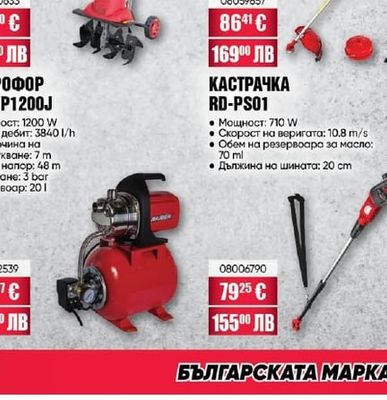 МОТОФРЕЗА ЕЛЕКТРИЧЕСКА RD-ET03