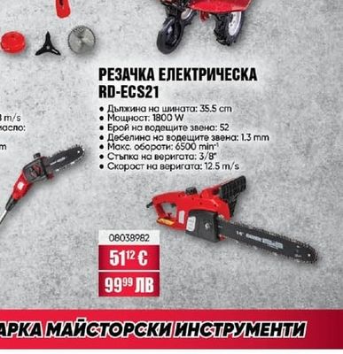 КОСА БЕНЗИНОВА С НОЖ ДИСК КОРДА САМАР RD-GBC27 2K