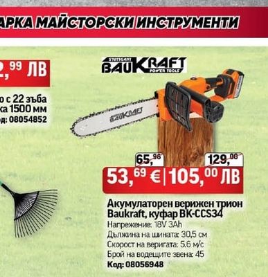 КАСТРАЧКА RD-PS01