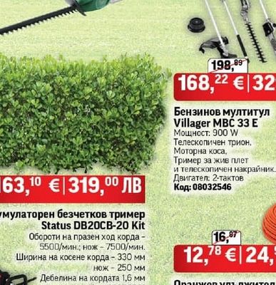 Bosch Акумулаторен храсторез BOSCH EasyHedgeCut 18-45 (Solo)