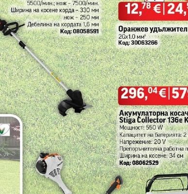 Status Акумулаторен безчетков тример Status DB20CB-20 Kit
