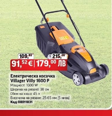 Villager Електрическа косачка Villager Villy 1600 P