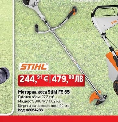 Stihl Моторна коса Stihl FS 55