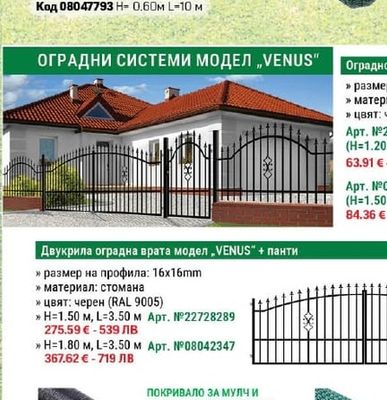 Оградна мрежа Garden fence, цвят зелен
