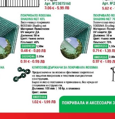Еднокрила оградна врата модел „VENUS" + панти