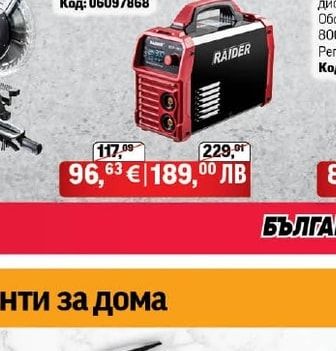 RAIDER Инверторен електрожен RAIDER RDP-IW37