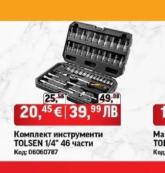 TOLSEN Комплект инструменти TOLSEN 1/4" 46 части