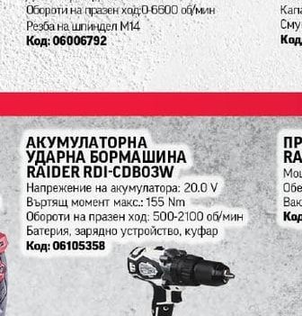 Makita Ъглошлайф Makita 230 мм