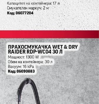KARCHER Мултифункционална смукачка KARCHER WD 3 V-17/4/20 SKB