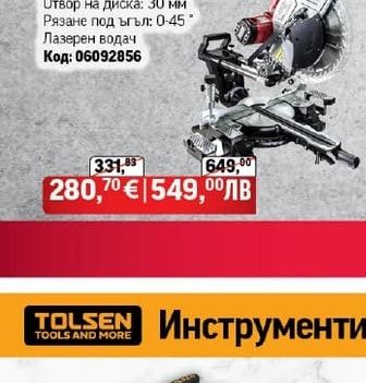RAIDER Настолен циркуляр RAIDER RDP-MS12