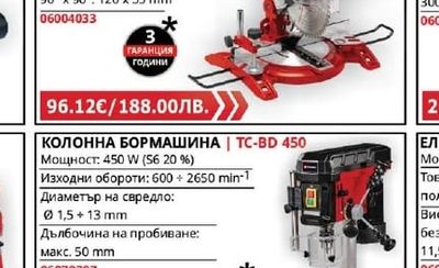 Einhell ЦИРКУЛЯР ЗА ДЪРВО | TC-MS 2112