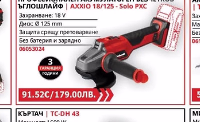 Einhell СТАРТОВ КОМПЛЕКТ 18 V / 4,0 Ah PXC