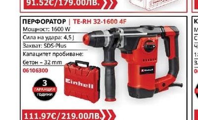 Einhell ПРОФЕСИОНАЛЕН АКУМУЛАТОРЕН БЕЗЧЕТКОВ УДАРЕН ГАЙКОВЕРТ | IMPAXXO 18/230 - Solo PXC