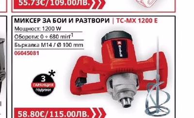 Einhell АКУМУЛАТОРЕН САБЛЕН ТРИОН | TE-AP 18/13 Li-Solo PXC