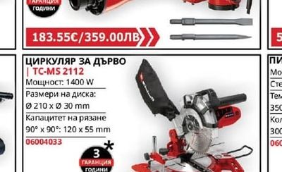Einhell КЪРТАЧ | TC-DH 43