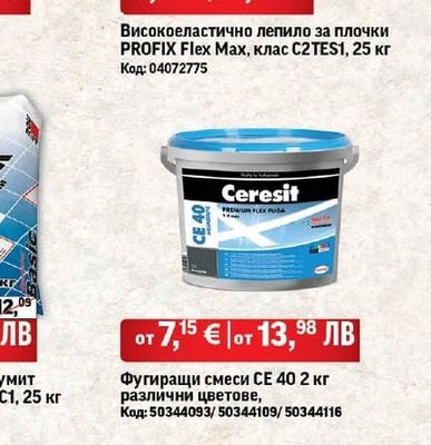 ProFIX Високоеластично лепило за плочки PROFIX Flex Max, клас С2TES1, 25 кг