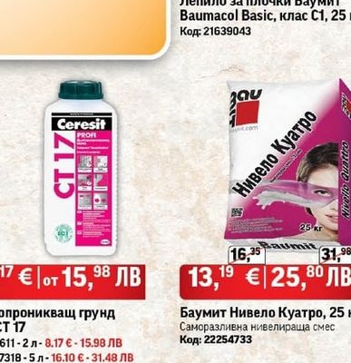Баумакол Лепило за плочки Баумит Baumacol Basic, клас С1, 25 кг
