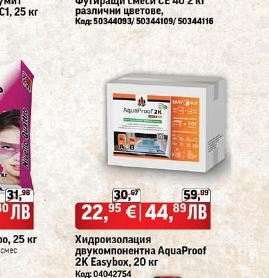 Ceresit Фугиращи смеси СЕ 40 2 кг