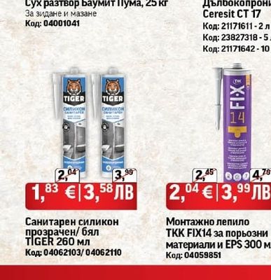 Баумит Сух разтвор Баумит Пума, 25 кг