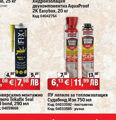 Баумит Баумит Нивело Куатро, 25 кг