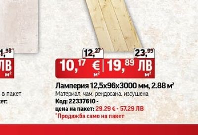 PVC ламперия Етно