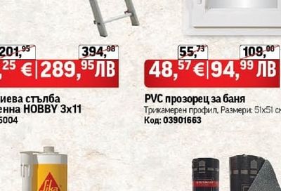 HOBBY Алуминиева стълба трираменна HOBBY 3x11