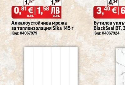 Sika Алкалоустойчива мрежа за топлоизолация Sika 145 г