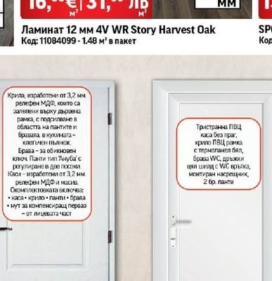 Ламинат 12 мм 4V WR Story Harvest Oak