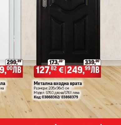 РVС врата за баня, бяла