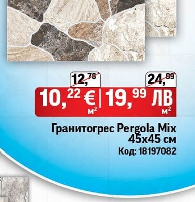 Гранитогрес Pergola Mix