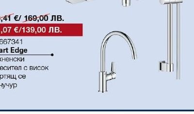 GROHE Dice смесител за вана/душ