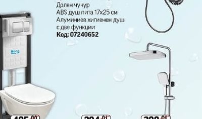 Inter Ceramic Моноблок Elettra