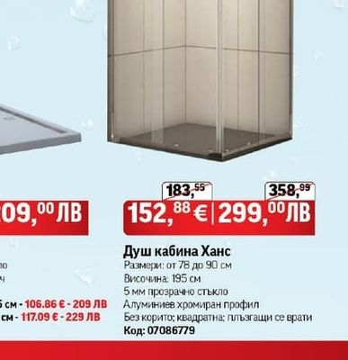 Inter Ceramic Душ кабина Ханс