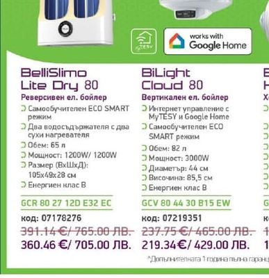 TESY BelliSlimO Lite Dry 80