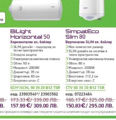 TESY BiLight Cloud 80