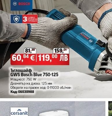 BOSCH Ъглошайф GWS Bosch Blue 750-125