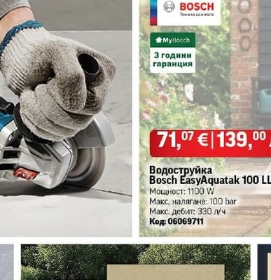 BOSCH Водоструйка Bosch EasyAquatak 100 LL