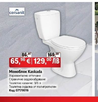 cersanit Моноблок Kaskada