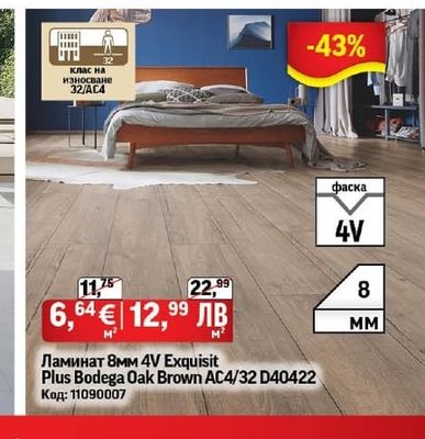 Ламинат 8мм 4V Exquisit Plus Bodega Oak Brown AC4/32 D40422