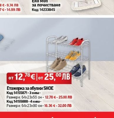 Еко моп за почистване