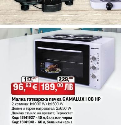 Електрическо барбекю ELITE EG-0287