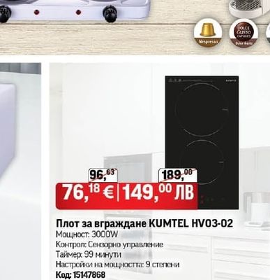 Котлон Rosberg R514451