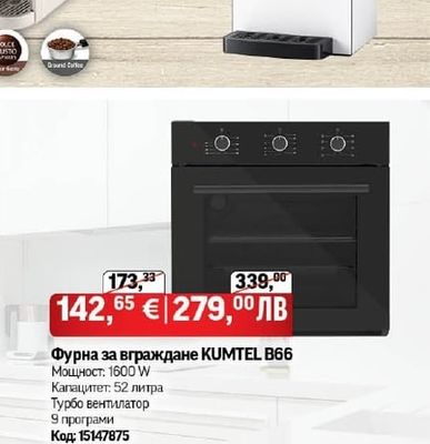 Диспенсър за вода ELITE WDE-2521W