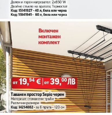 Малка готварска печка GAMALUX I 08 HP