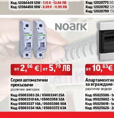 LED плафон със сензор 3000K IP44