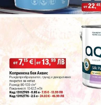 Tikkurila Luja 20