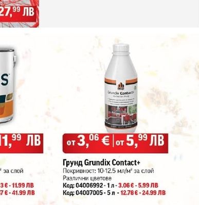Maston PAINT 3 in1 Боя Hammer гладка