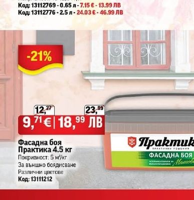 Aquis Копринена боя Аквис